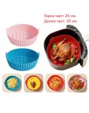 Силиконова форма за печене Air Fryer 25 см
